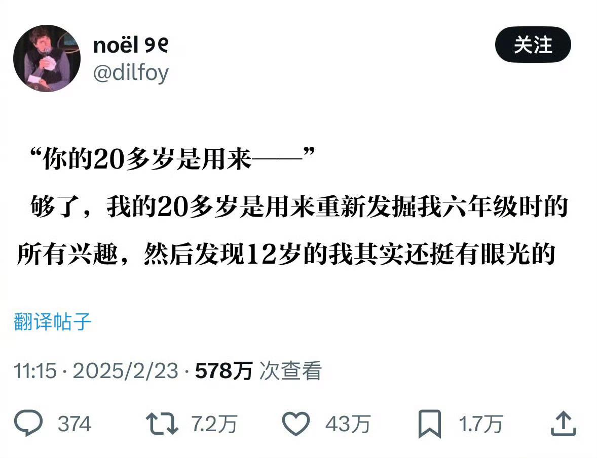 20多岁就是用来重拾小时候的兴趣的
