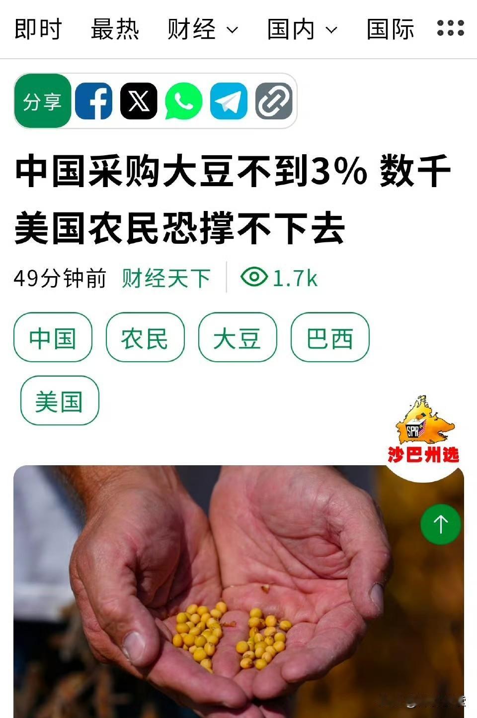 日媒:中国采购大豆不到3％数千美国农民恐撑不下去《日经亚洲》报道，白宫先此前