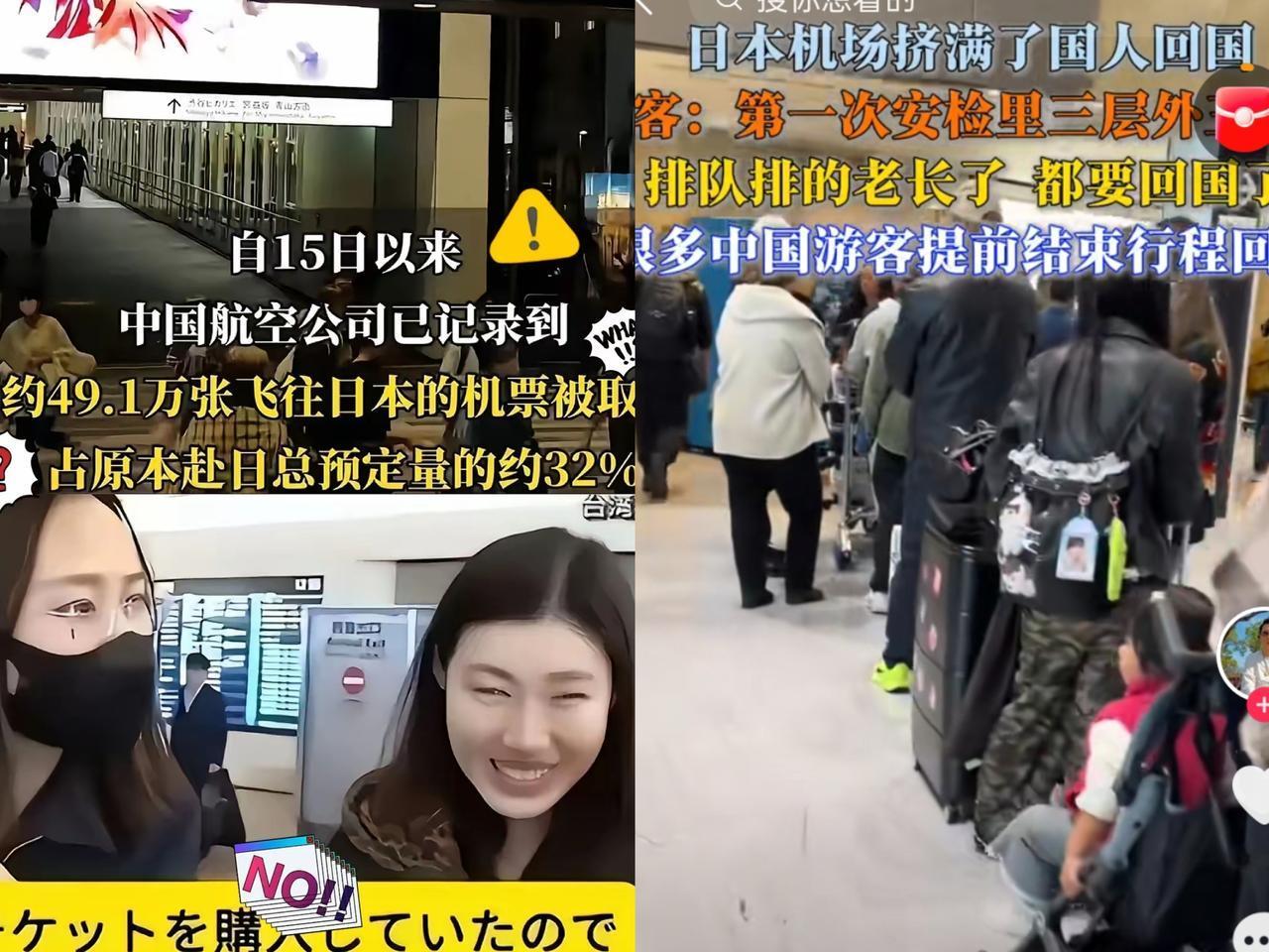 我就纳闷了，我能猜到有人不听劝跑去日本，可真没想到刚去没几天就急着往回跑！国家刚