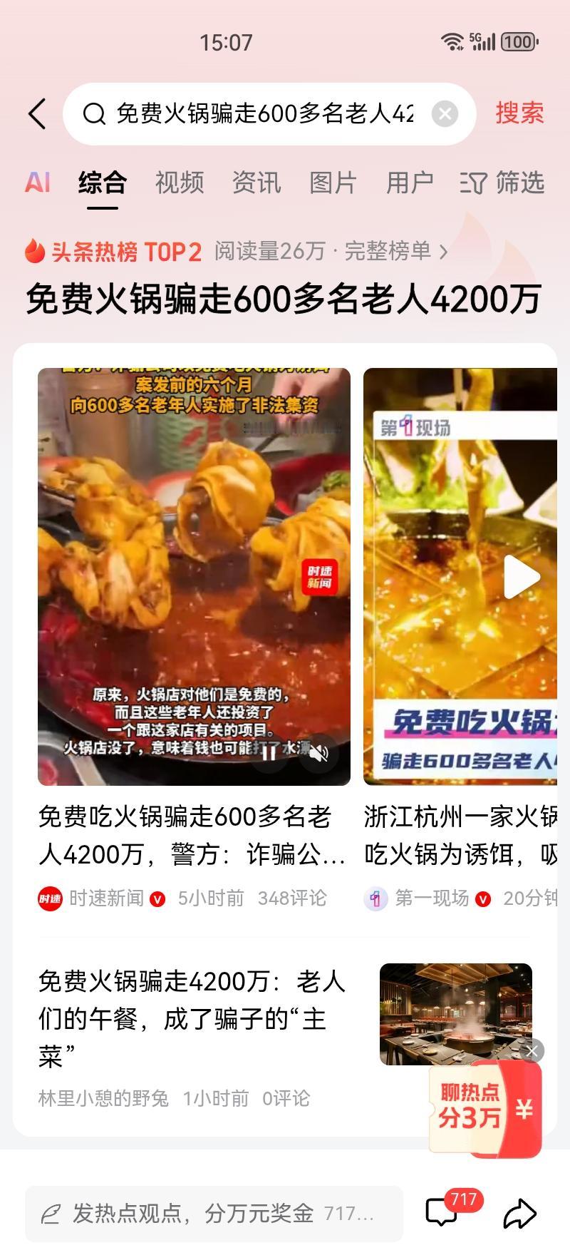 有时候人就是这么奇怪，有人找骗子，有人等孩子。“600多位老人，4200