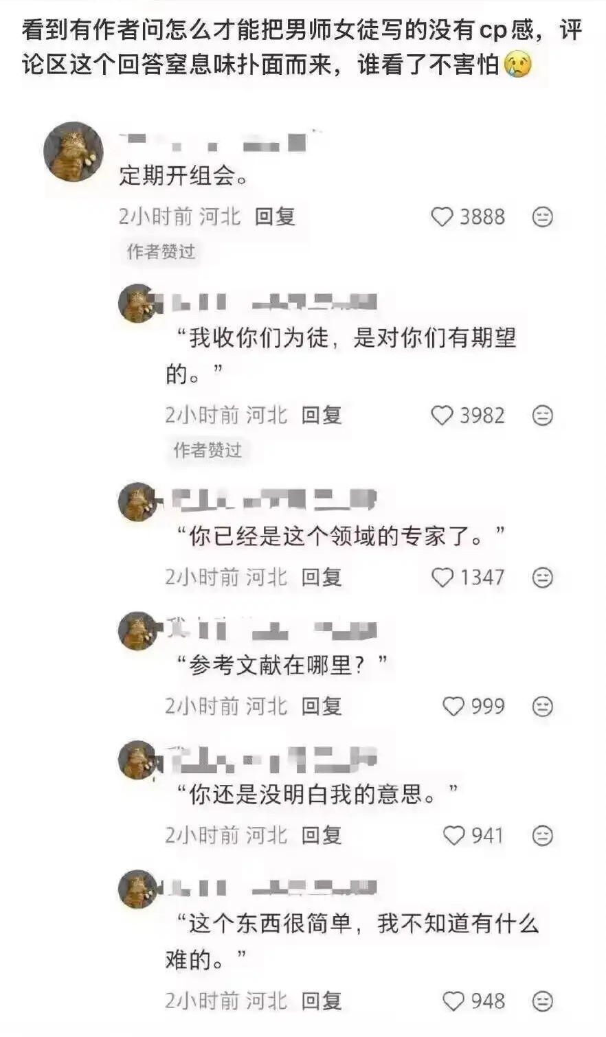 所有师生恋都是老师水平不够，学生学历太低导致的​​​