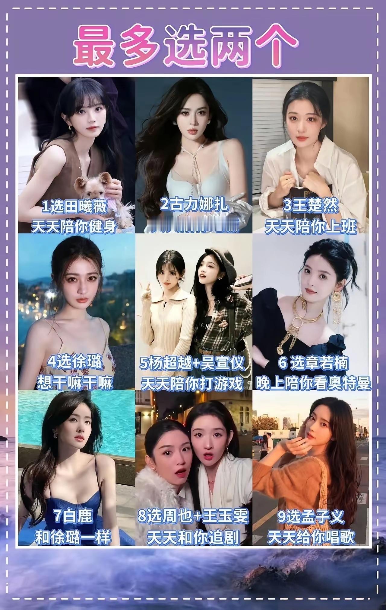 最多选两个，你怎么选？