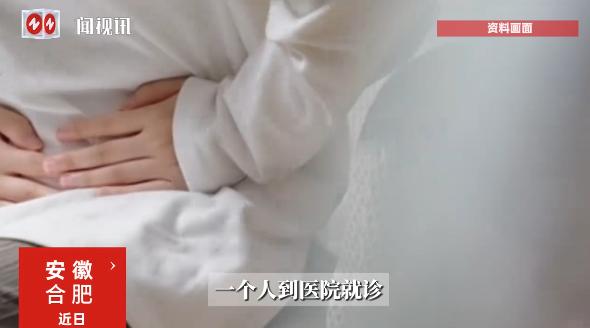 “太离谱了！”近日，安徽合肥，一名23岁的女子因为便秘，一个人去医院看病，结果，