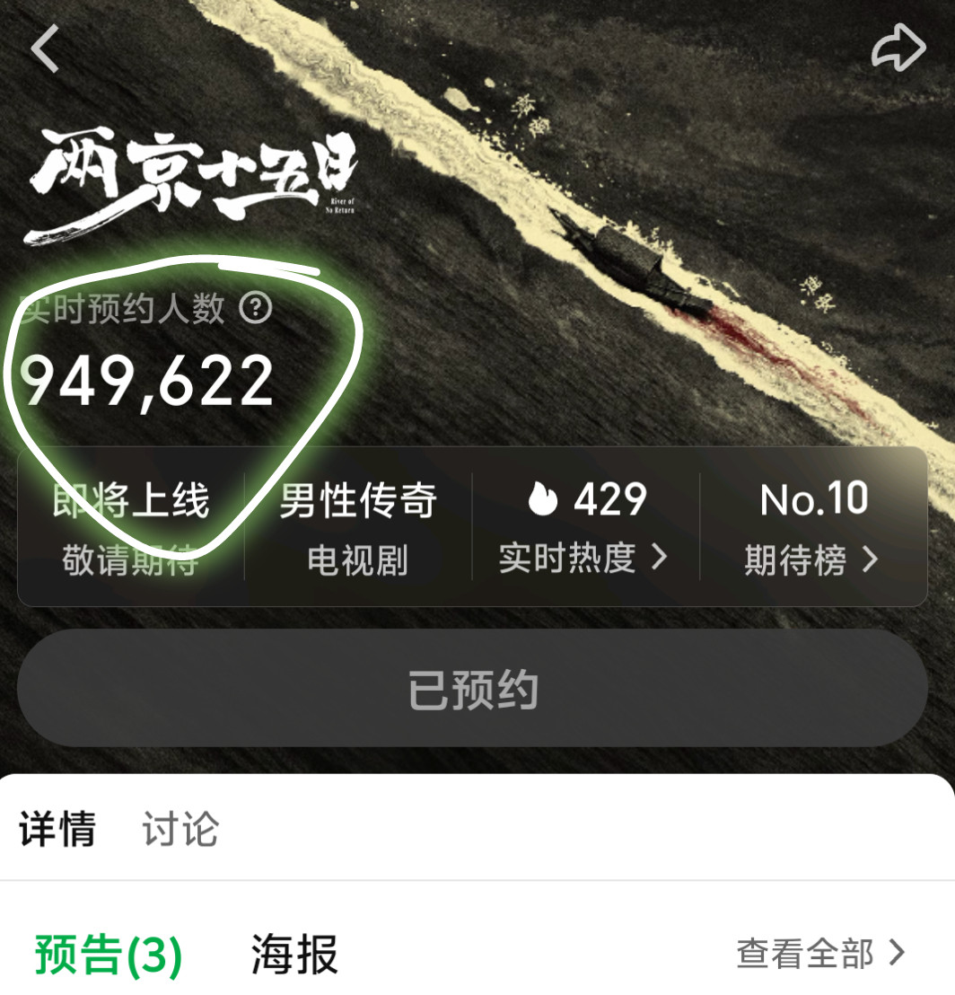 猜百万预约会有新物料嘛？271预约赶紧走起！！！！！！！！！！！