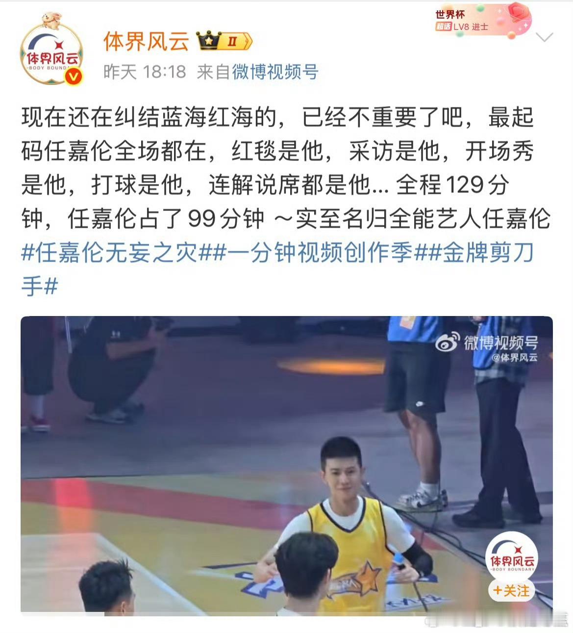 任嘉伦这次NBA活动真的是受到很多体育圈大V和粉丝的好评，整场活动全程在线，真正