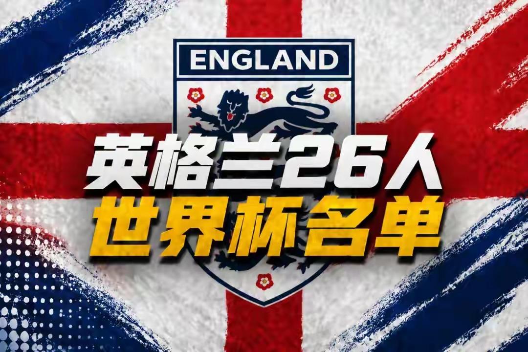 利物浦竟无一人入选英格兰！这就是利物浦本赛季下滑的根本原因！你可以说英格兰球员