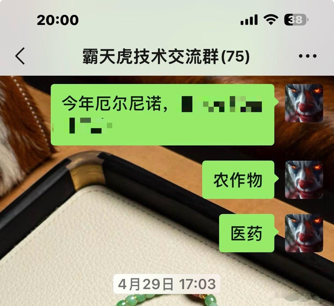 养殖医药已经动了