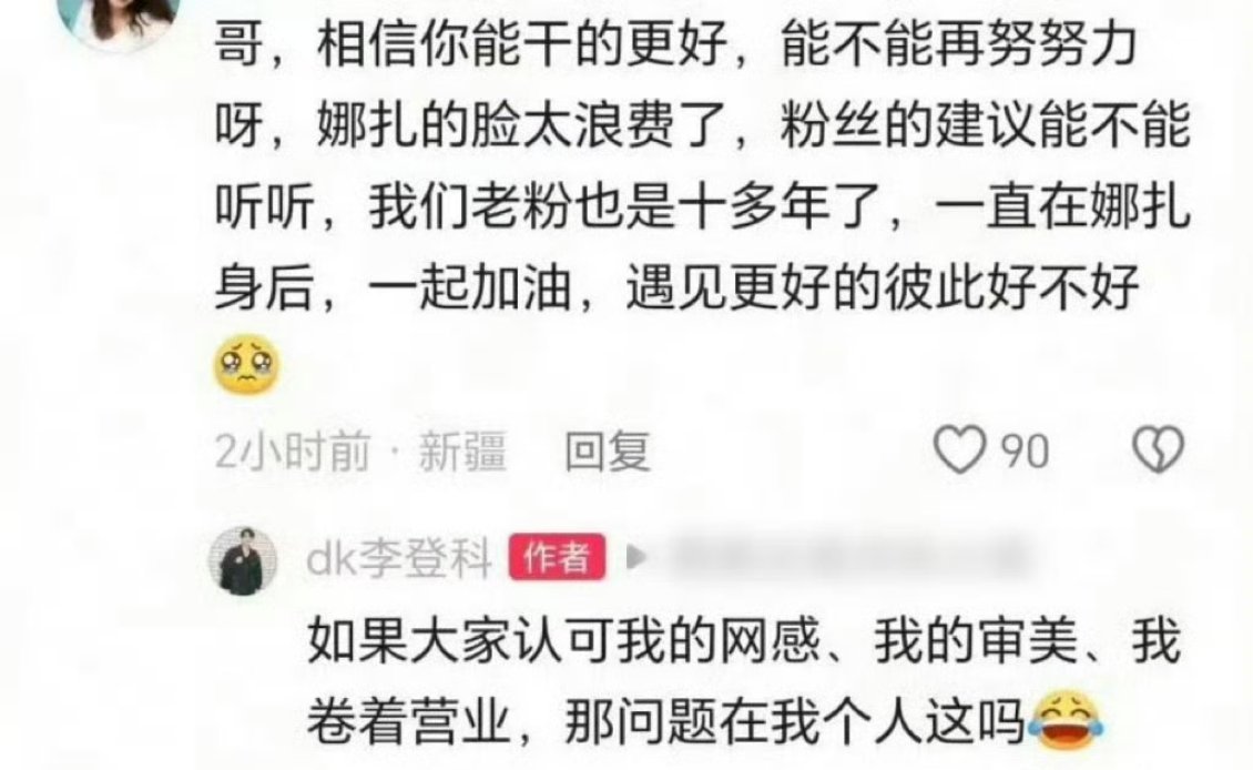 娜扎经纪人这话倒是也没错，但是不该他说​​​