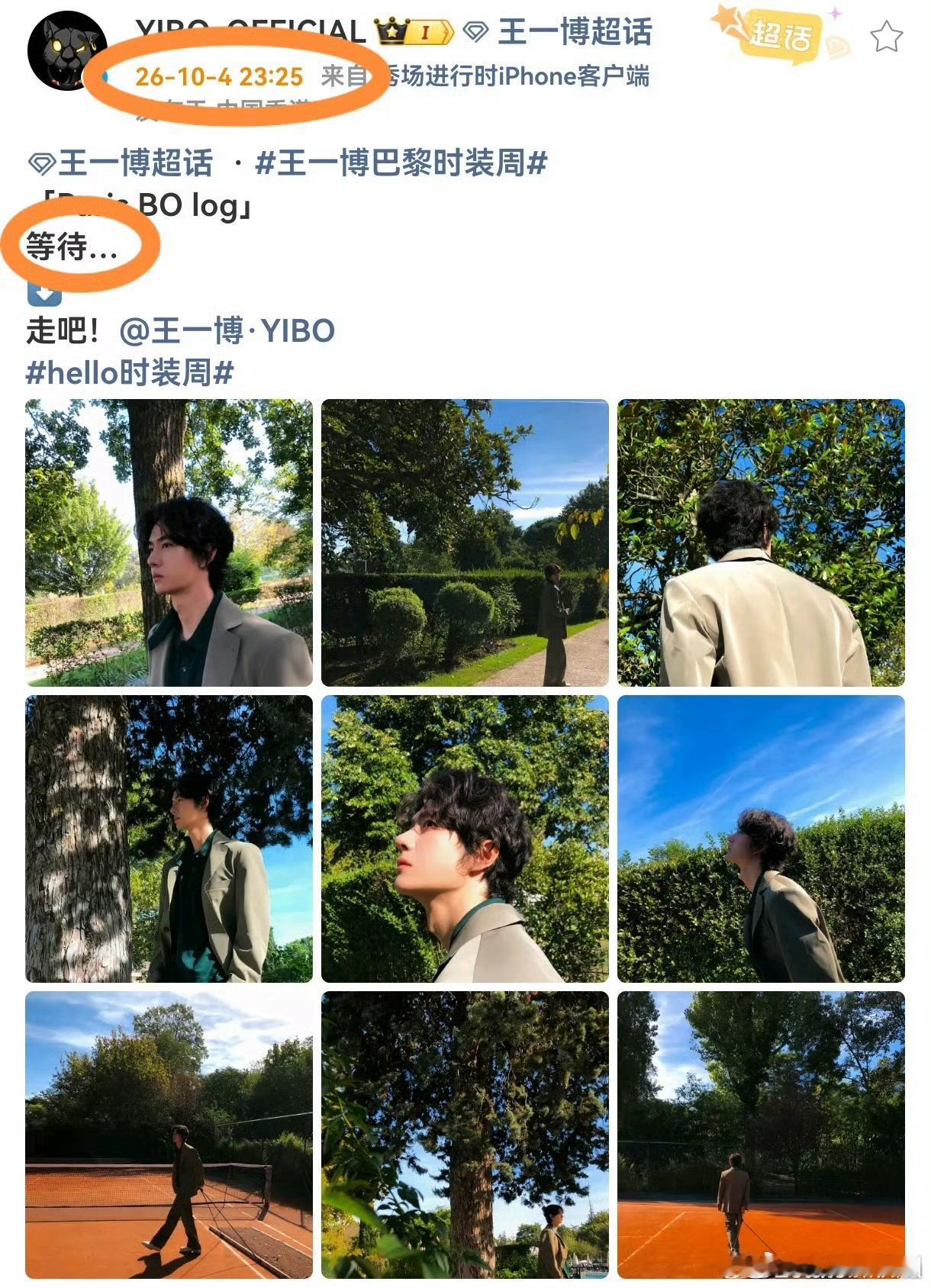 王一博p掉16保留35cp粉发现的🍬点，正好是肖战35岁生日，与35有关，你怎