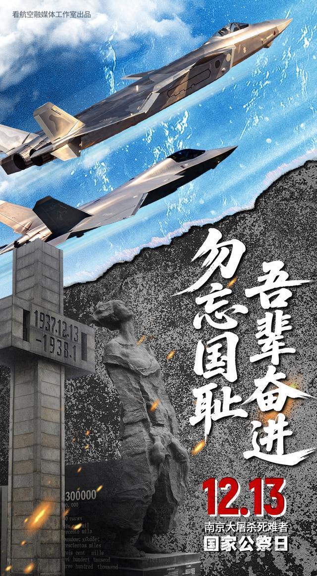 八十八年以前，也是一个非常寒冷的冬天，距离阳泉一千多公里的南京，发生了骇人听闻的