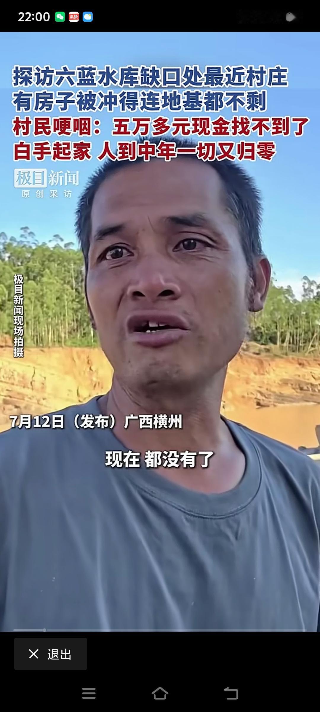 看到极目新闻采访的广西农民，大哥死了，他一手带大四个孩子，本想留着五万现金装修把