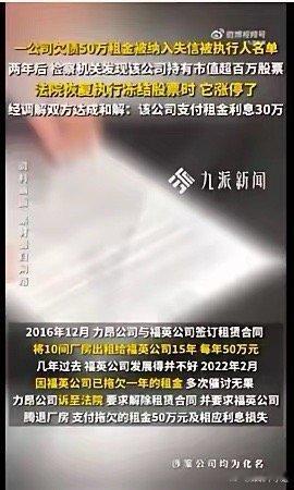 欠债50万公司被发现持百万股票，老赖100万股票执行冻结时突然涨停，多方共同推进