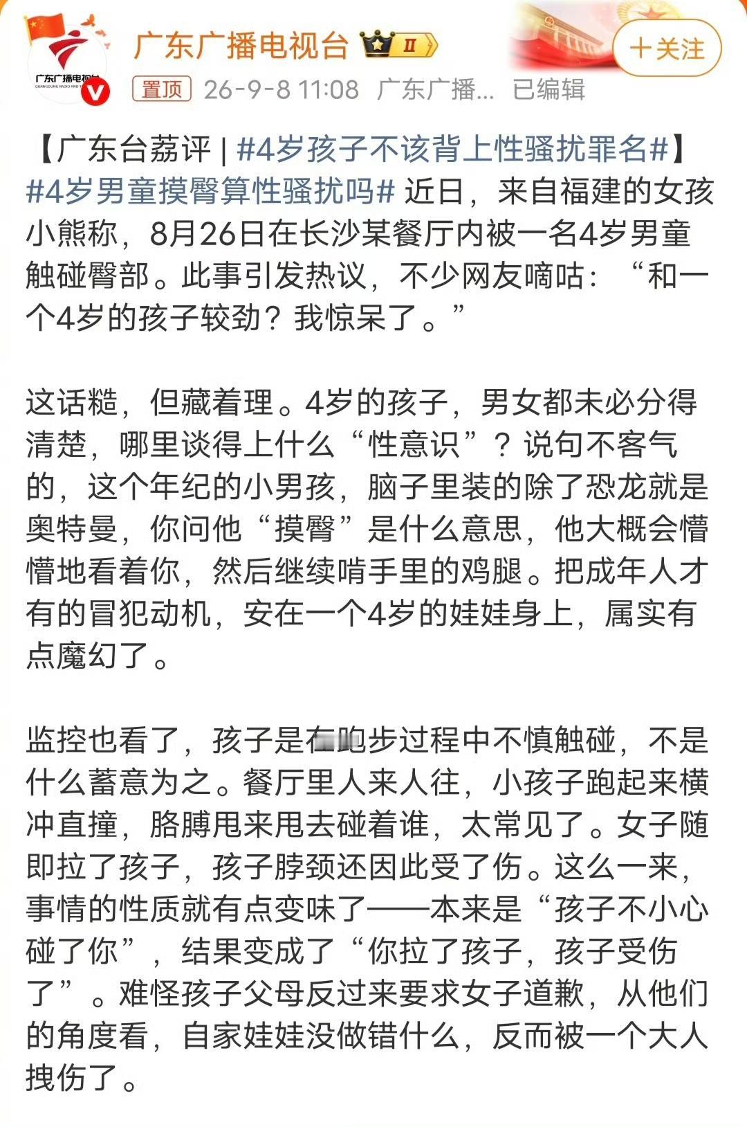 从这个事件(图一)引出一个这样的话题，我真的有点震惊了网上流传一个冷知识：在