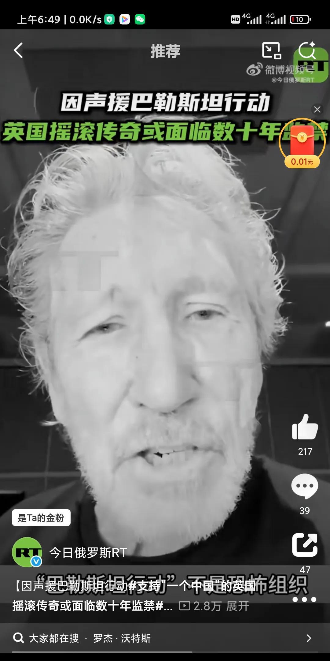 英国的行为引发议论对恐怖主义的重新定义！在英国，因声援巴勒斯坦行动，因支持“一