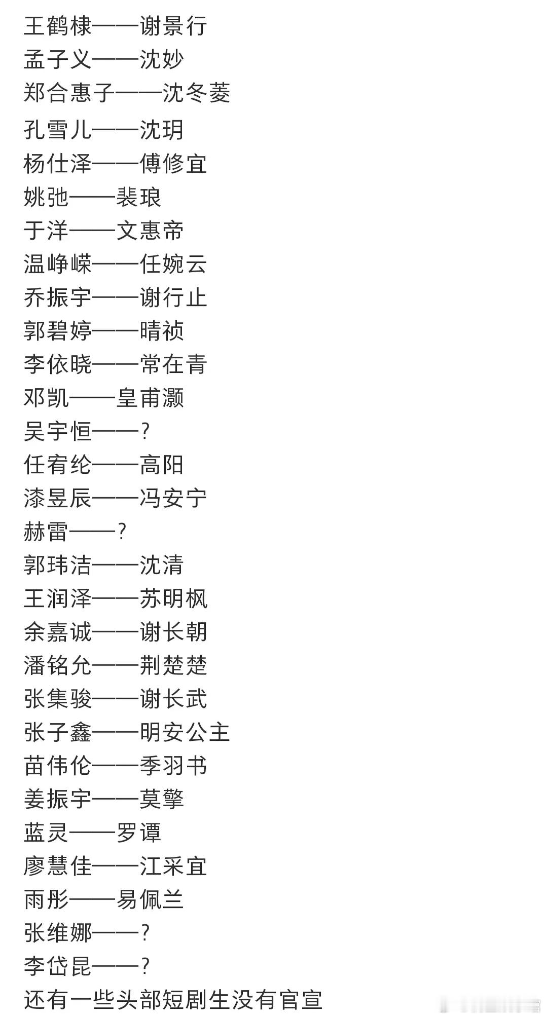 没想到，将门媚夫人还在竞争中