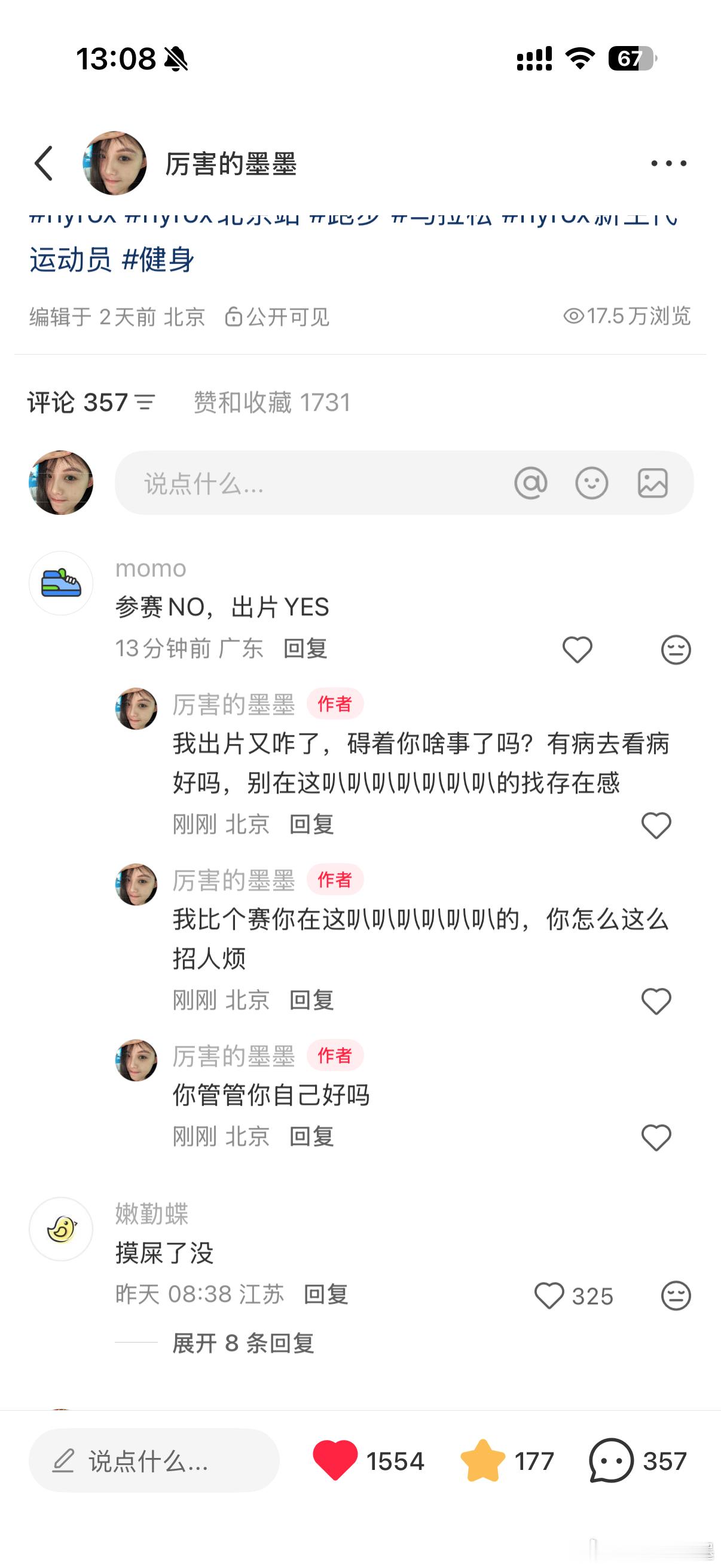 一天天的，叭叭叭叭叭叭叭的​​​