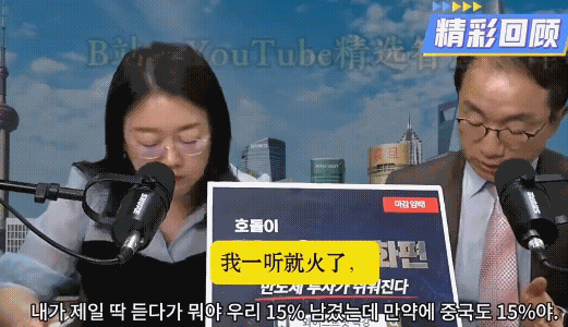 韩国男主持人：我一下就火了，我们韩国被耍了，又是给美国投资，又是开放进口，结果还