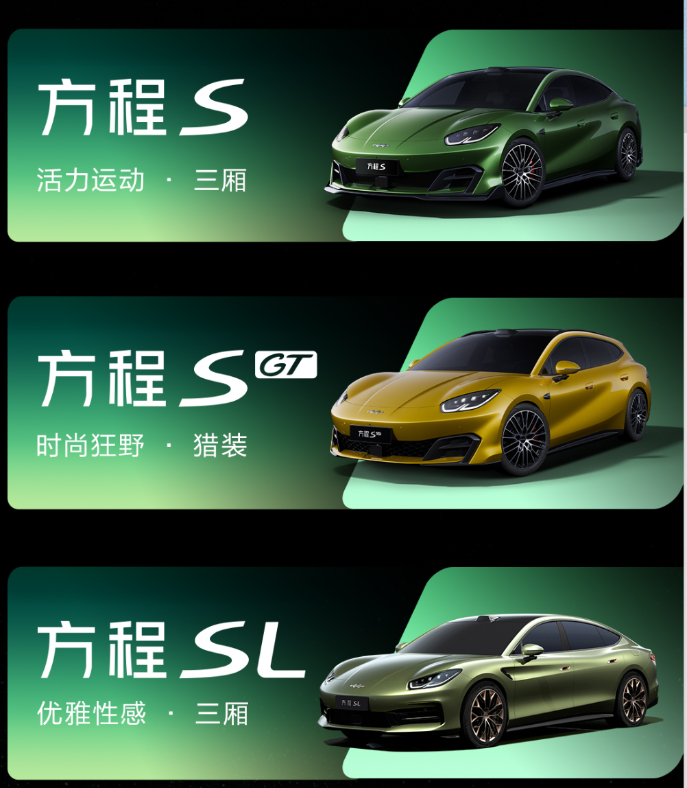 方程豹开始玩大的了。