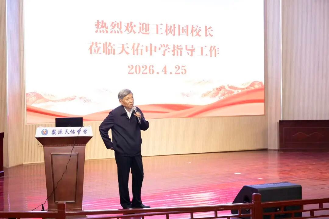 母校真的是在我毕业后悄悄变得更好，刷新闻发现，原哈工大、西交大校长，现福耀科技大