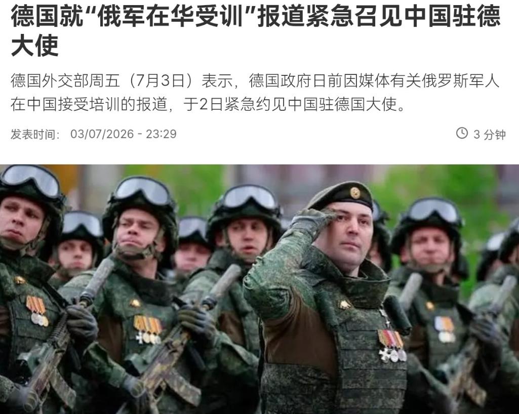 *德国最近干了一件事：紧急约见中国驻德大使，公开表达了不满。起因是一则消息——俄