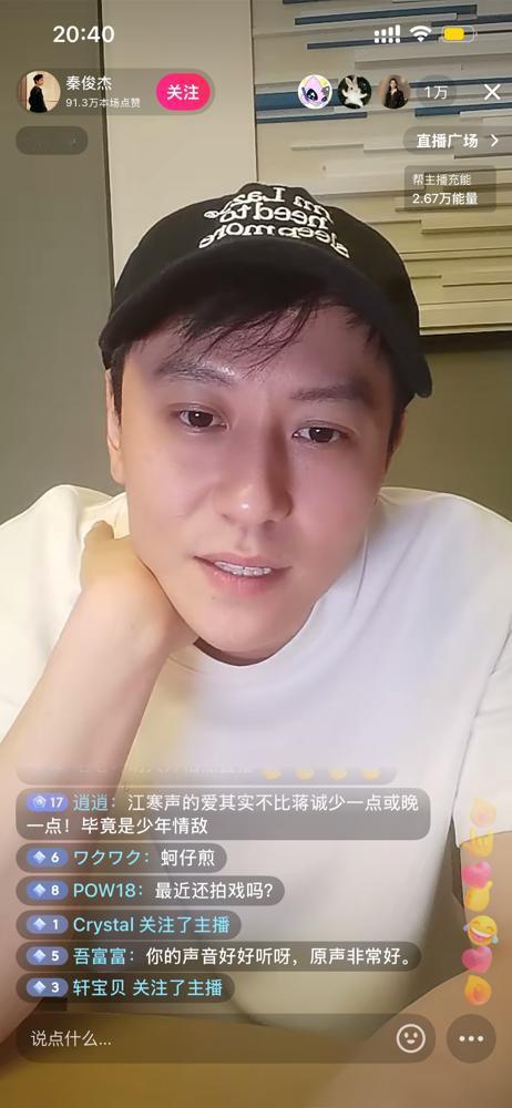 扒了半天《钢铁森林》的资本局，我愣了，秦俊杰这次竟然没当老板，纯粹是给井柏然抬轿