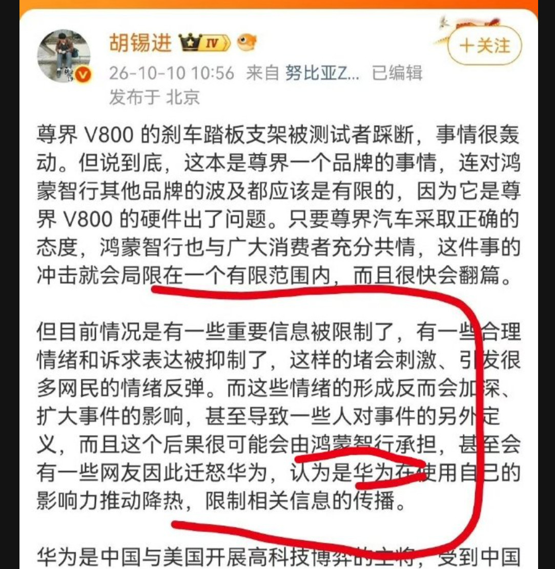 胡锡进真的太不要脸了，自己干完的缺德事，扭头就开始装圣人了，就是你胡锡进故意把尊
