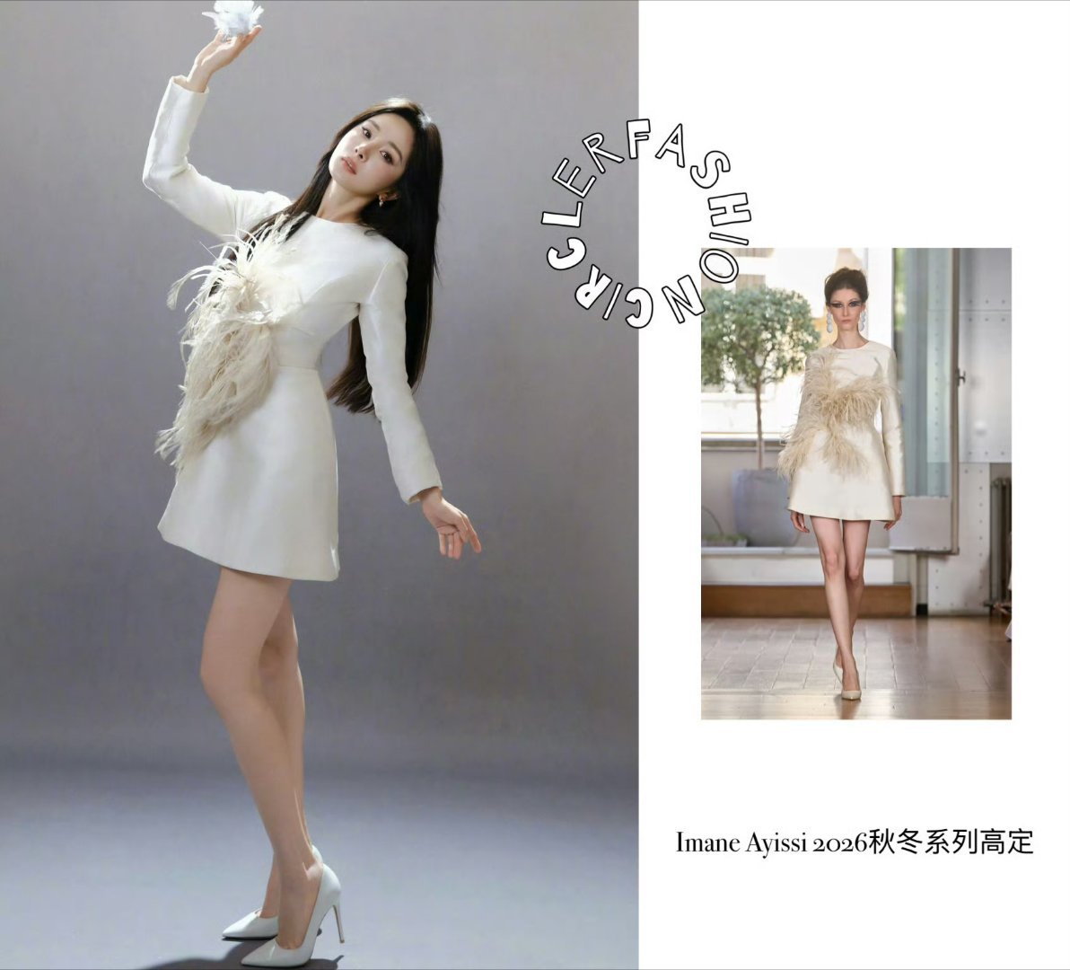 #杨幂雅诗兰黛直播造型#高定短裙缀上轻盈羽毛，利落黑长直衬出舒展气质，优雅之中带着少女感，品牌直播间