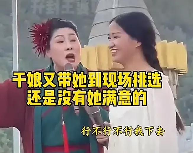 王婆相亲离异相亲女要求真高，现场的男人是没见过女人吗？还上去。近期，在王婆相