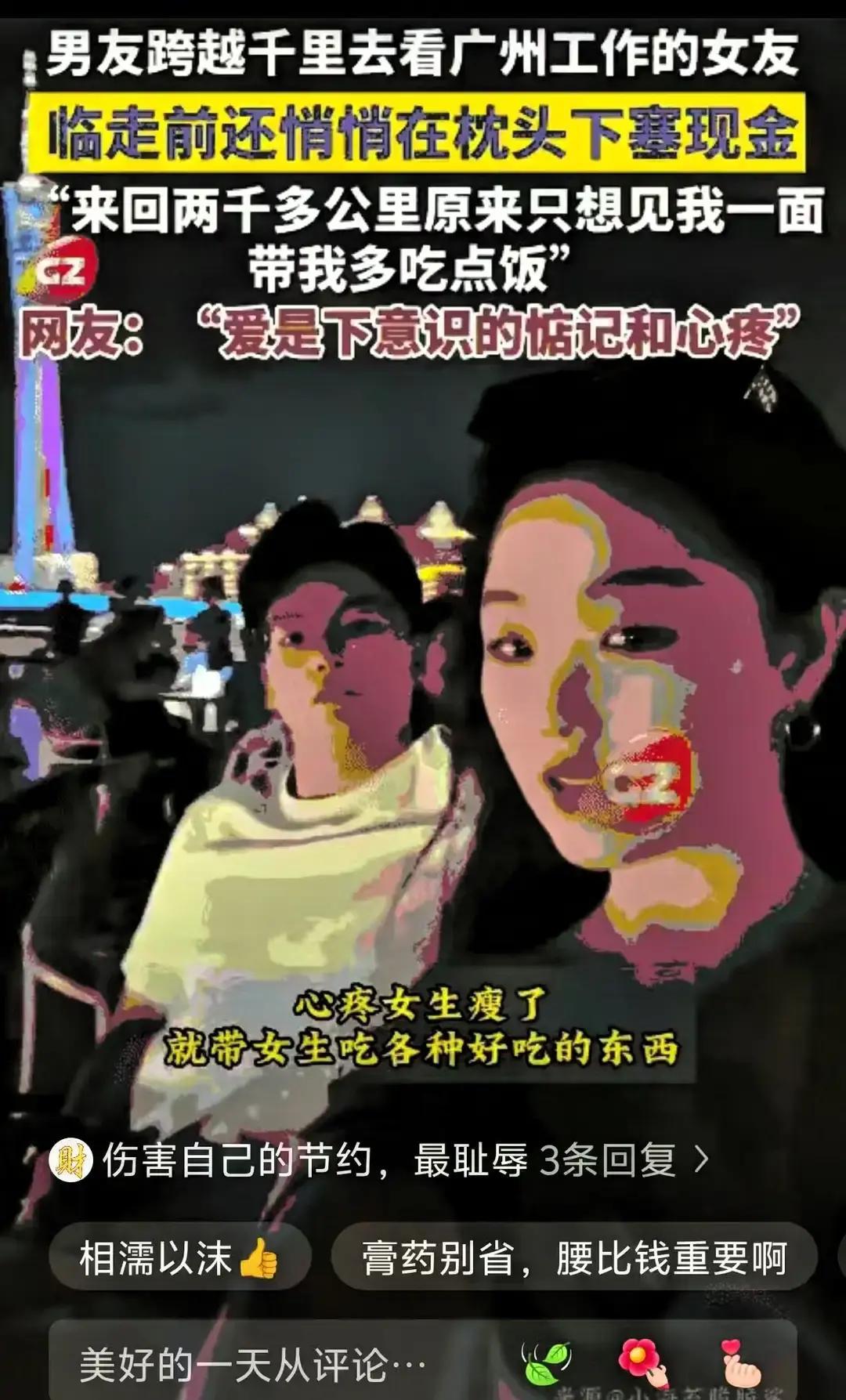 广州女生晒异地恋男友见面细节，看完直接破防了小琳和阿泽是大学同学，毕业之后一