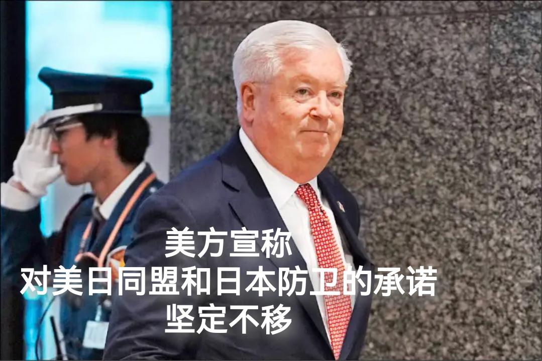 美国国务院的表态来看，美国似乎在以“托底保证”为策略，鼓励高市继续扛下去。目的