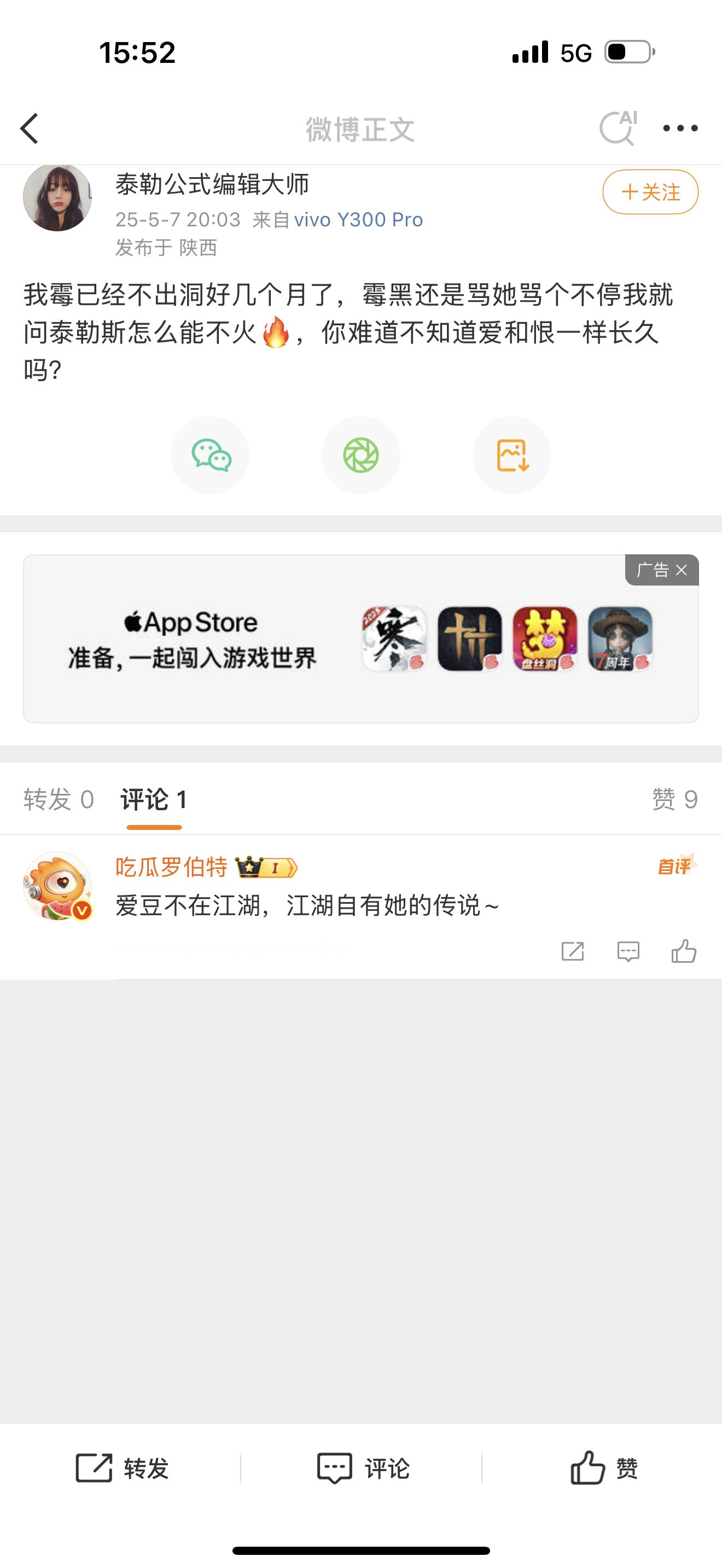 有本事就让她赶紧出来啊，我们还有更多猛料等着它呢[大笑]霉霉taylorswi