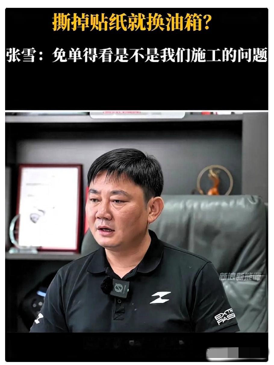 把张雪机车logo撕下来车漆掉了。买个机车图个帅，结果手欠撕个logo，把油