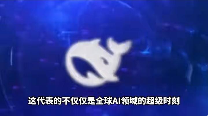 为什么世界上各头部Al大模型，只有DeepSeek敢开源？因为DeepSeek