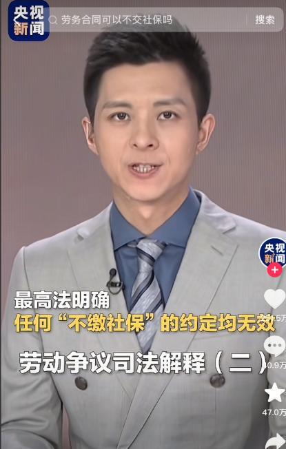 社保9月后，老板最担心的不是要不要交社保，而是要不要补交前面的社保。交社保，9