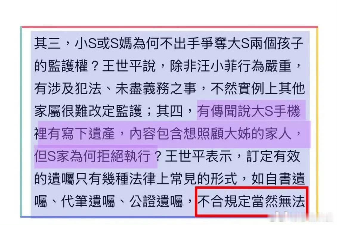 曝具俊晔争夺大S遗产真相曝具俊晔争夺大S遗产原因看来这个争夺大S遗产的真相只能是