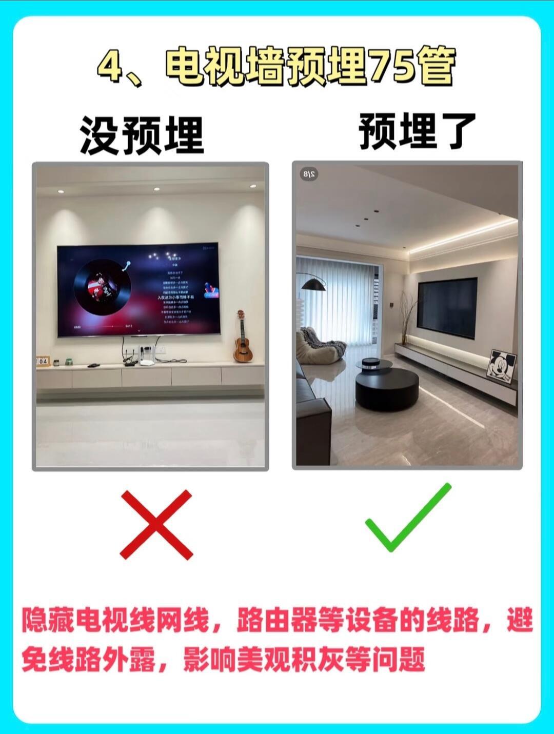 一定要让师傅预埋的8根管！装修经验谈装修
