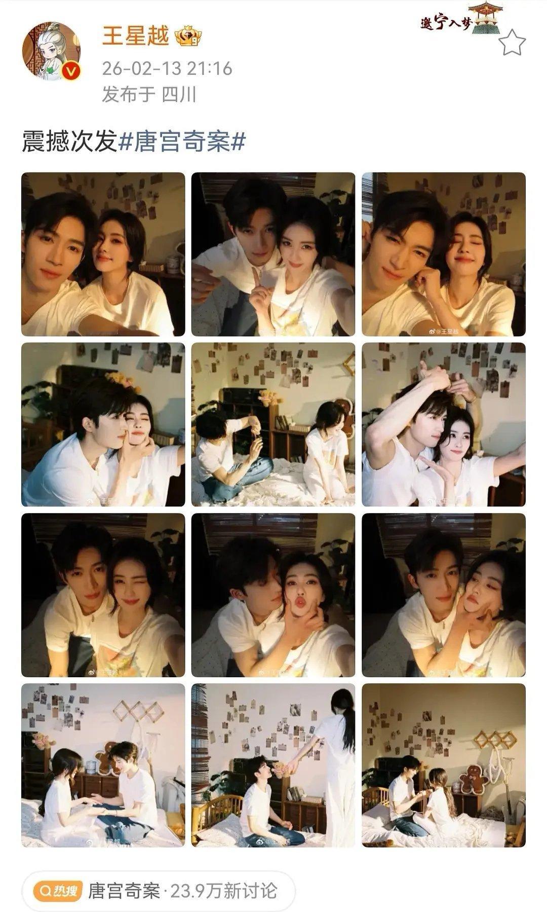 网友说白鹿和王星越这次麦的太狠了，你怎么看？