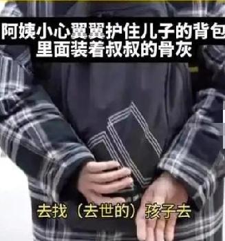 女子用去世儿子书包给丈夫装骨灰辽宁大连，一位朝鲜族阿姨的一个举动，看哭了全
