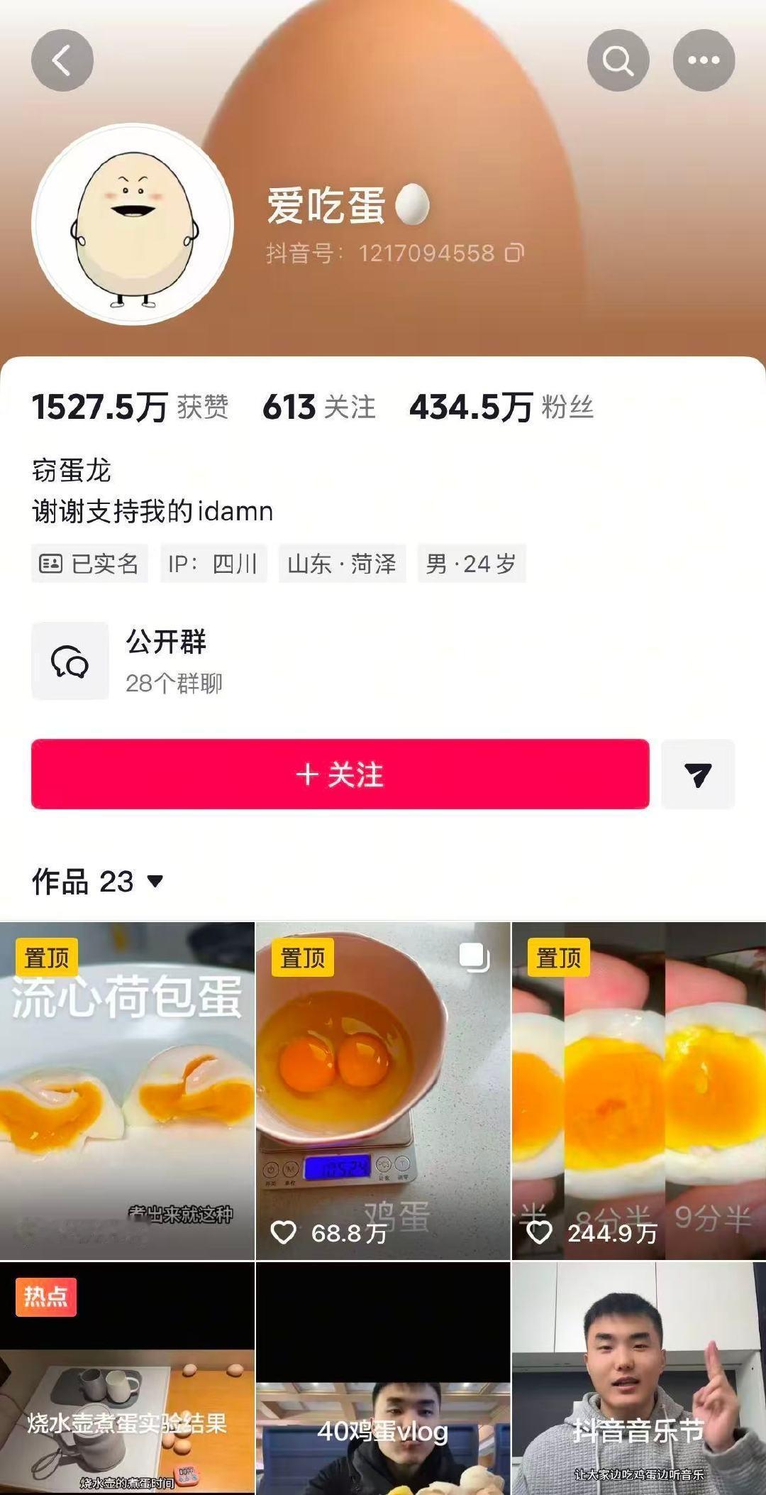 煮鸡蛋煮出21万天价？“蛋神”爆火背后的流量密码与争议谁能想到，一颗普普通通