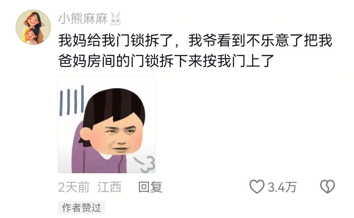 虽然会敲门的家长养不出锁门的孩子，但是我已经到了理解两边的年纪