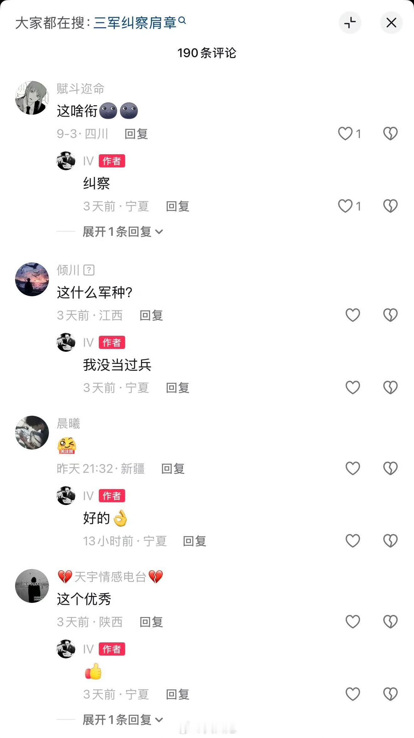 穿着军服冒充军人，拍视频竖中指！还给个热门推荐，网红作妖，平台助纣为虐呀！​​