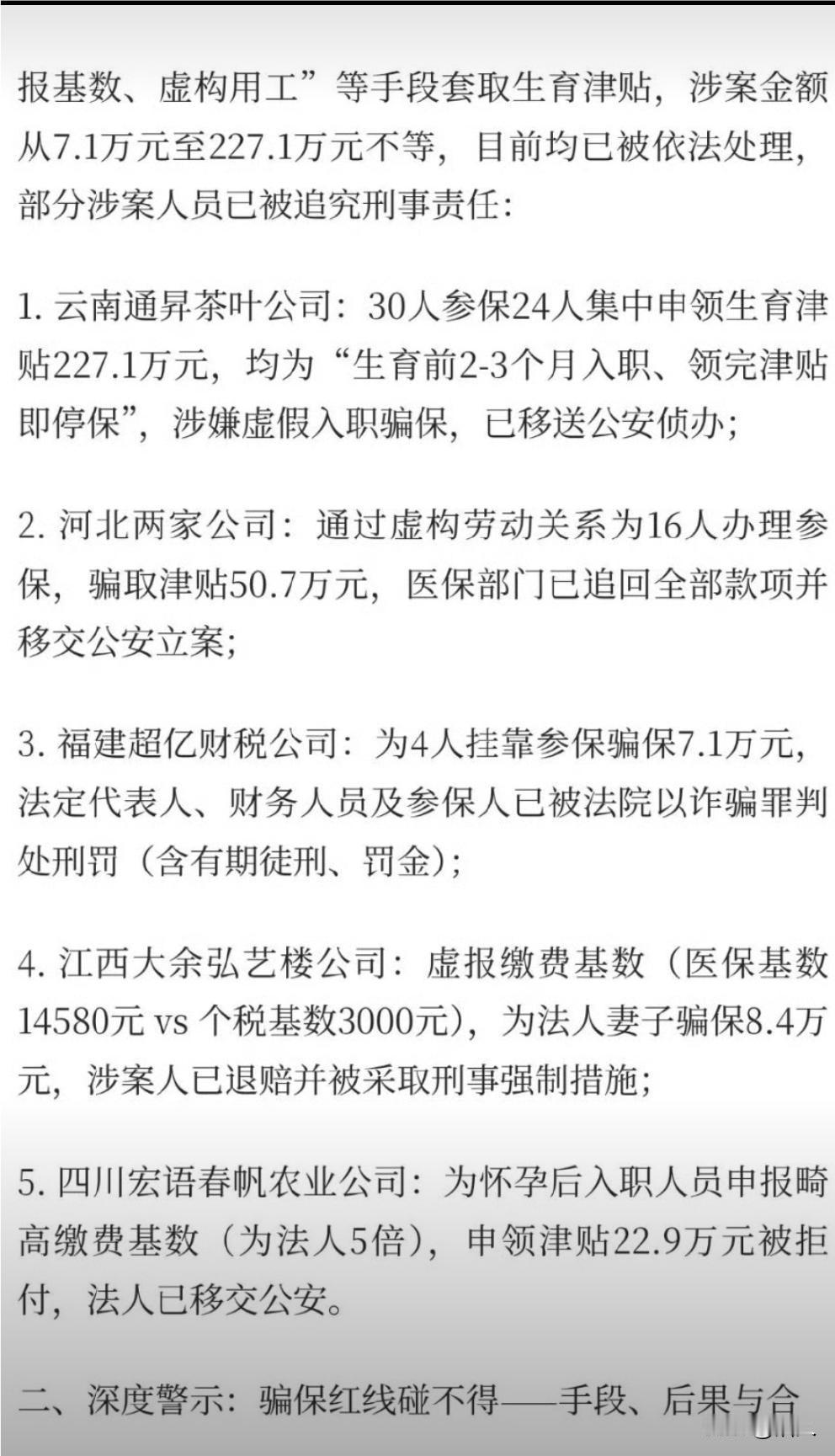 生育津贴成唐僧肉暴露规则漏洞！生育补贴还没有完全发放