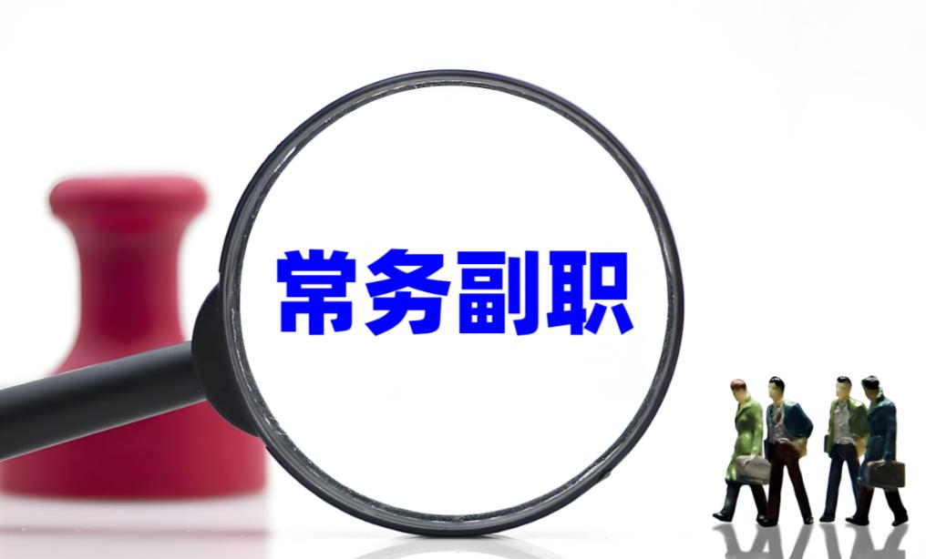 体制内副职再能干，也绝对不要和一把手公开对立，看着级别相差不大，实则权力天差地别
