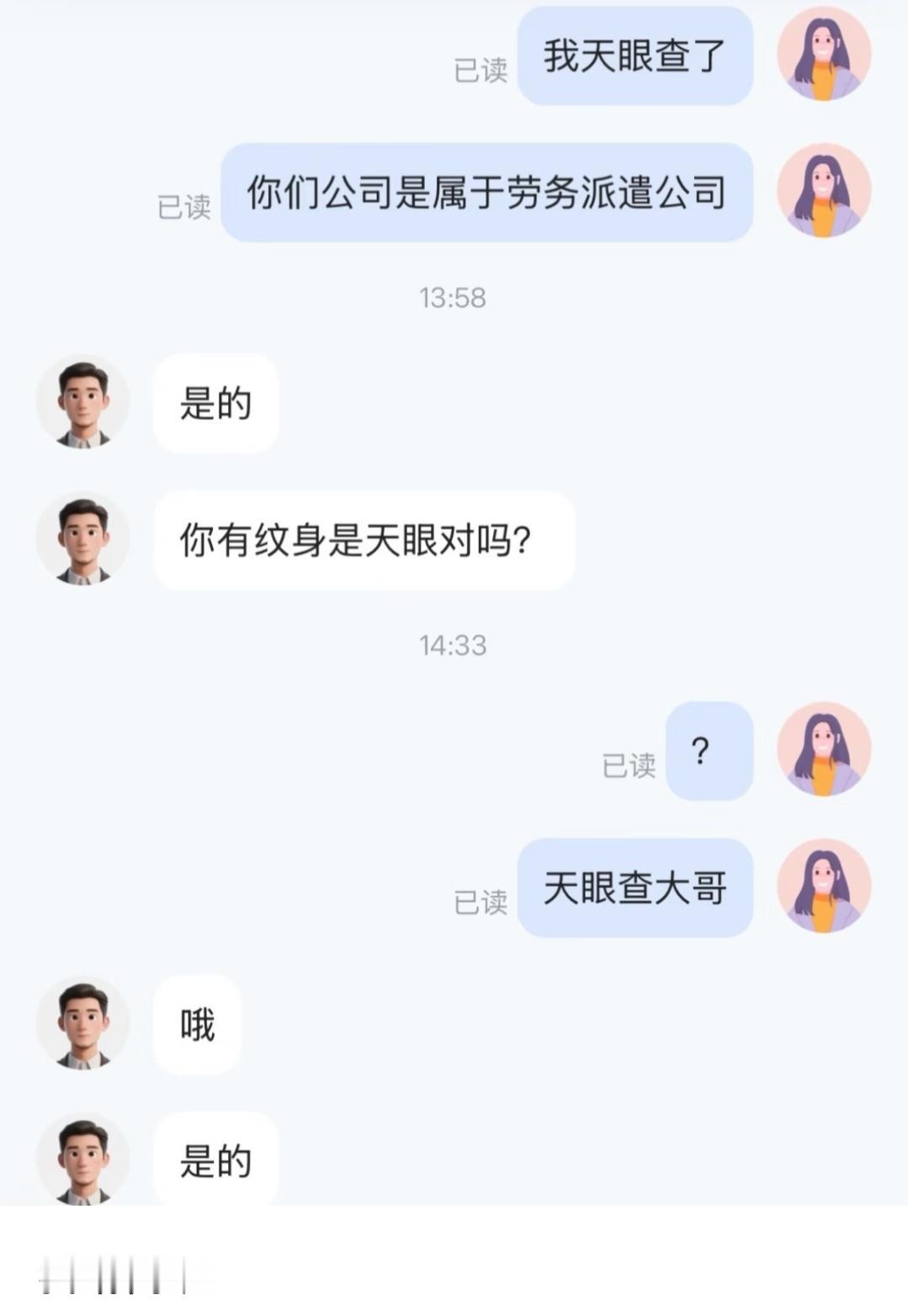 哈哈哈宁愿相信你会法术