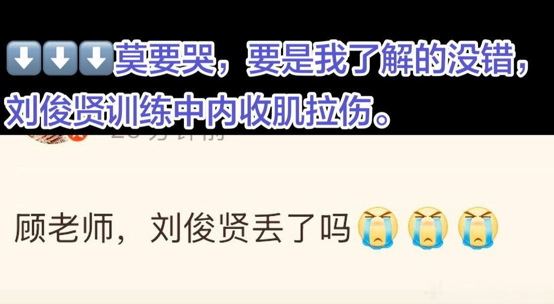关于刘俊贤……天津津门虎​​​