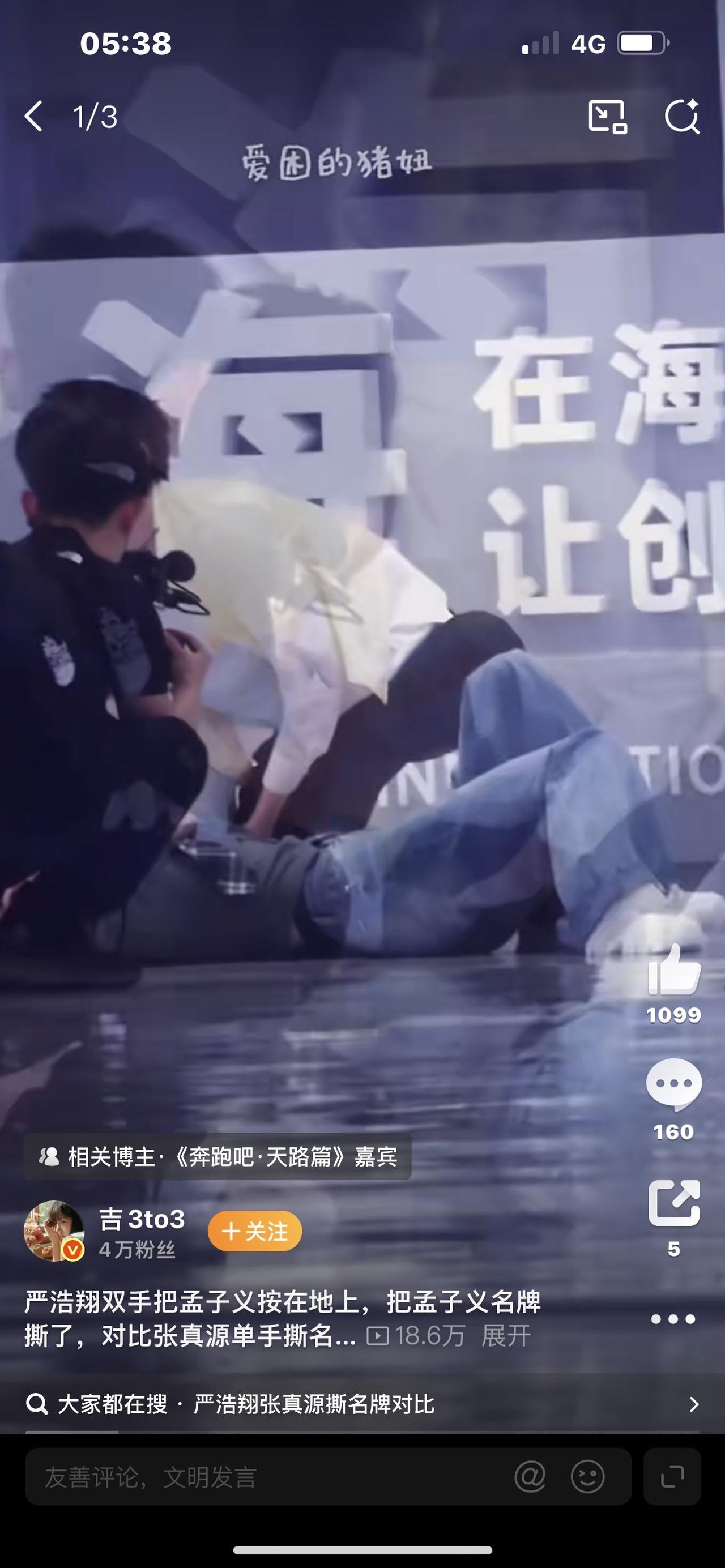 严浩翔：谣言压不垮，舞台才是他的战场！全网炸锅！严浩翔刚被造谣KTV、打