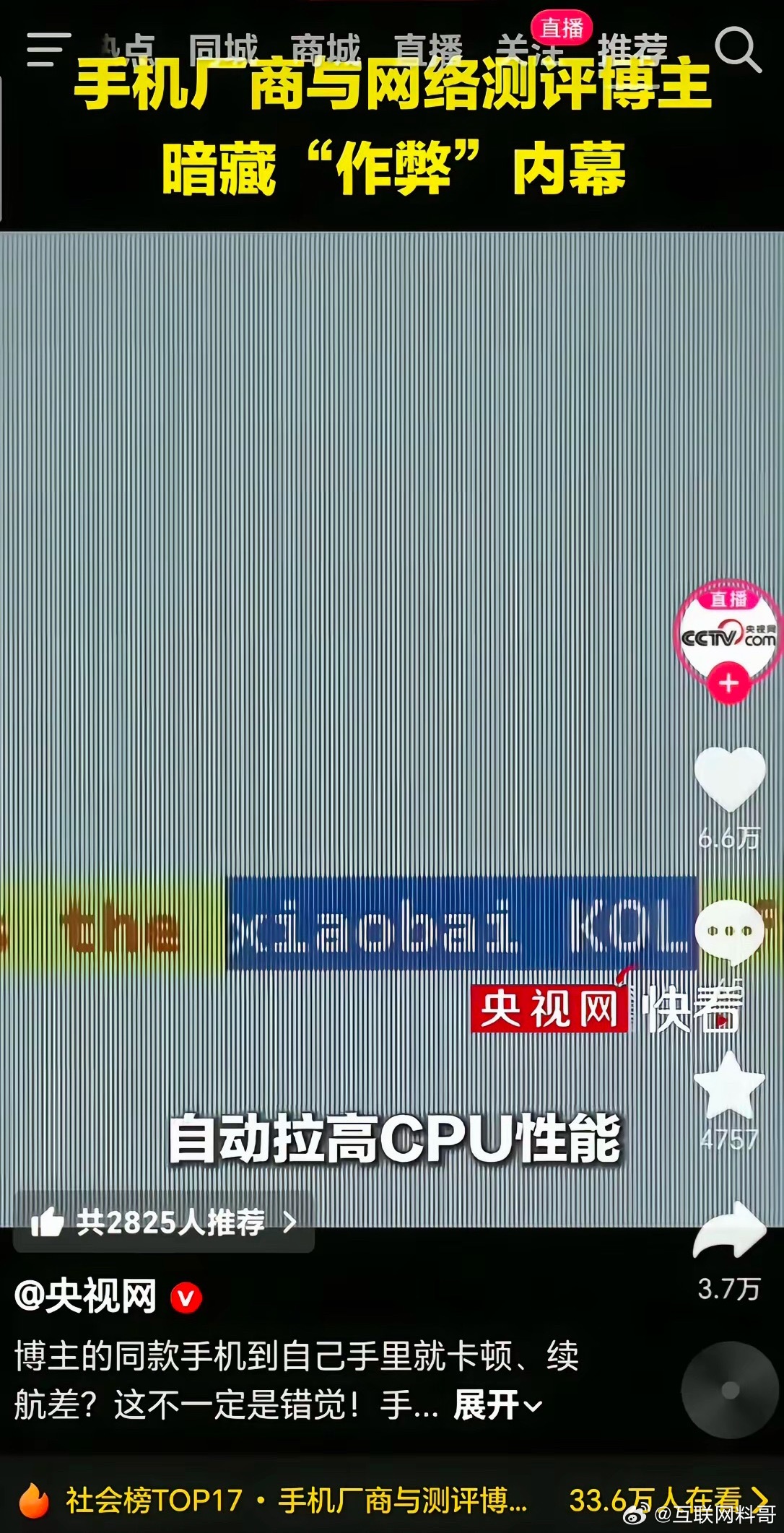 某些友商天塌了，官方终于揭露这个行业怪象了！