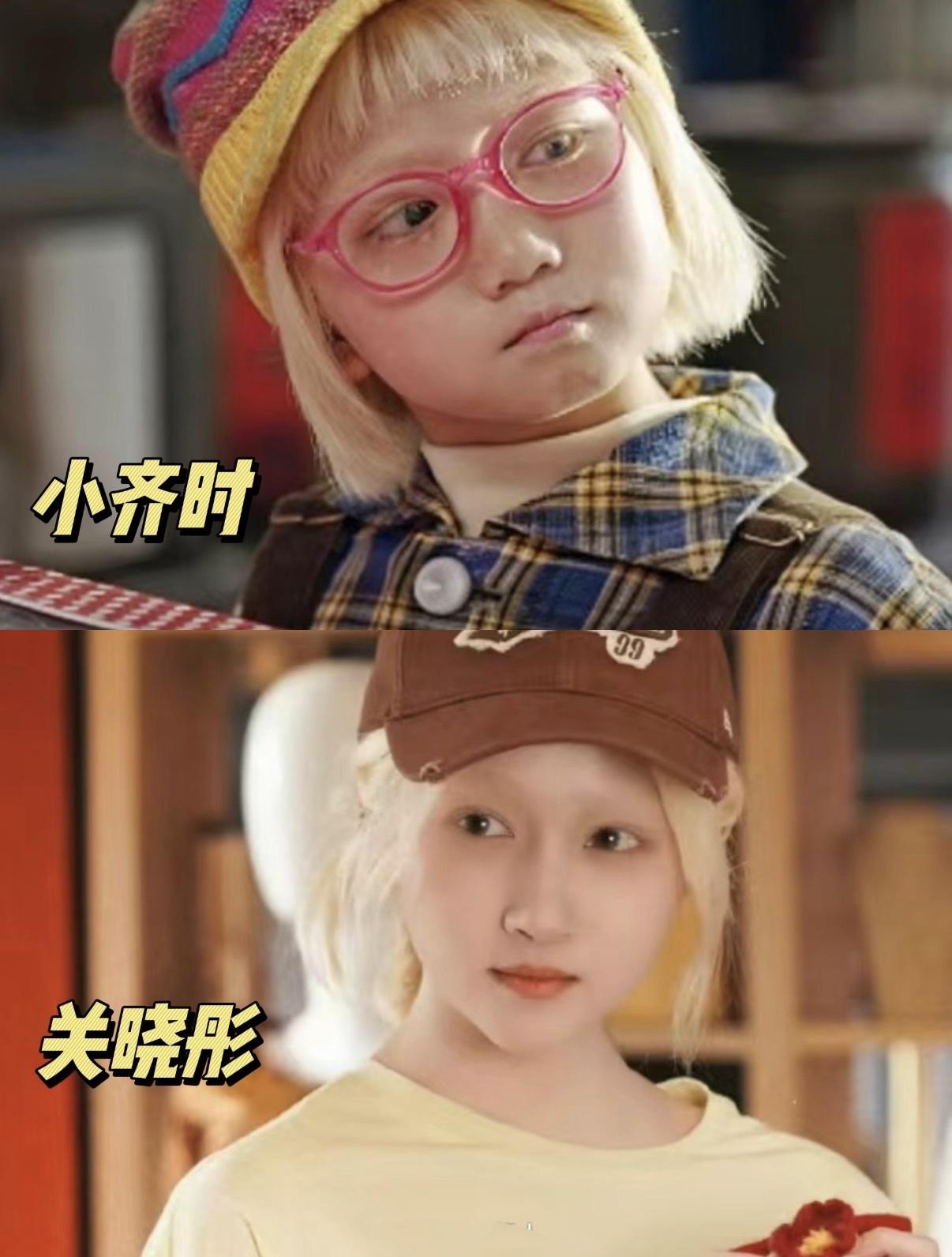 《生逢其时》的导演，我就想问问你，是在哪里选的角，这小演员跟关晓彤也太像了吧