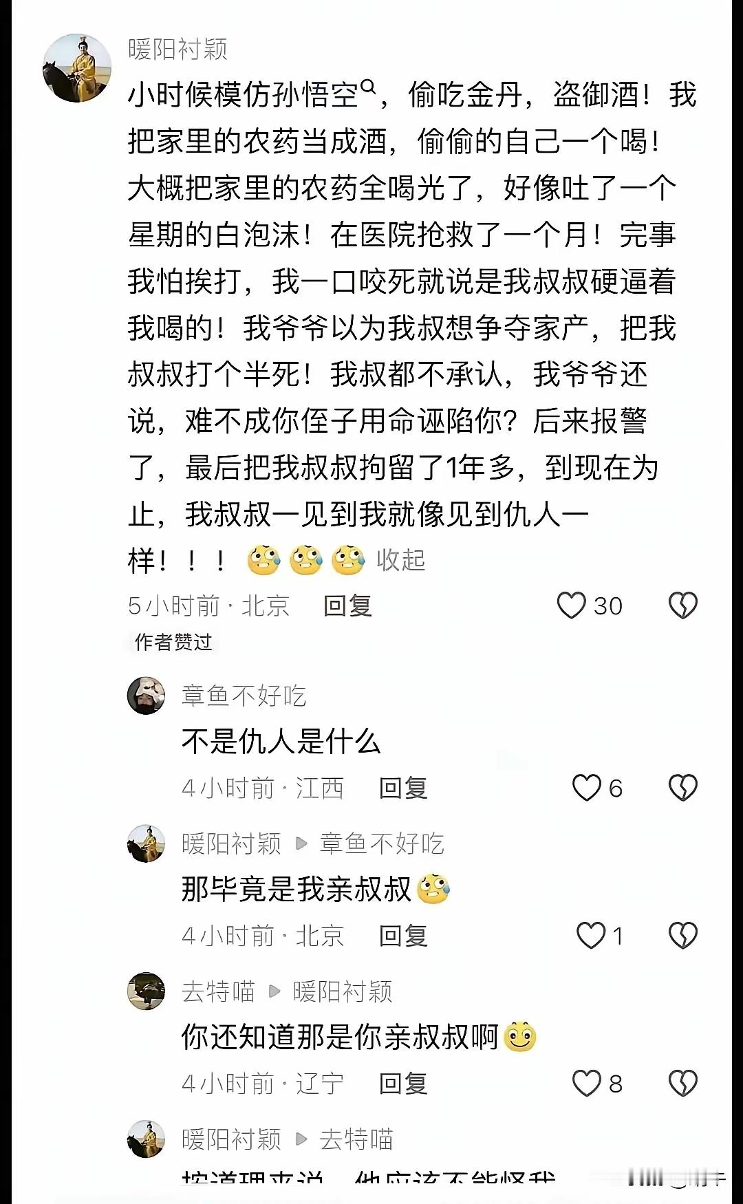 这叔叔坐牢出来，心里得有多恨啊？