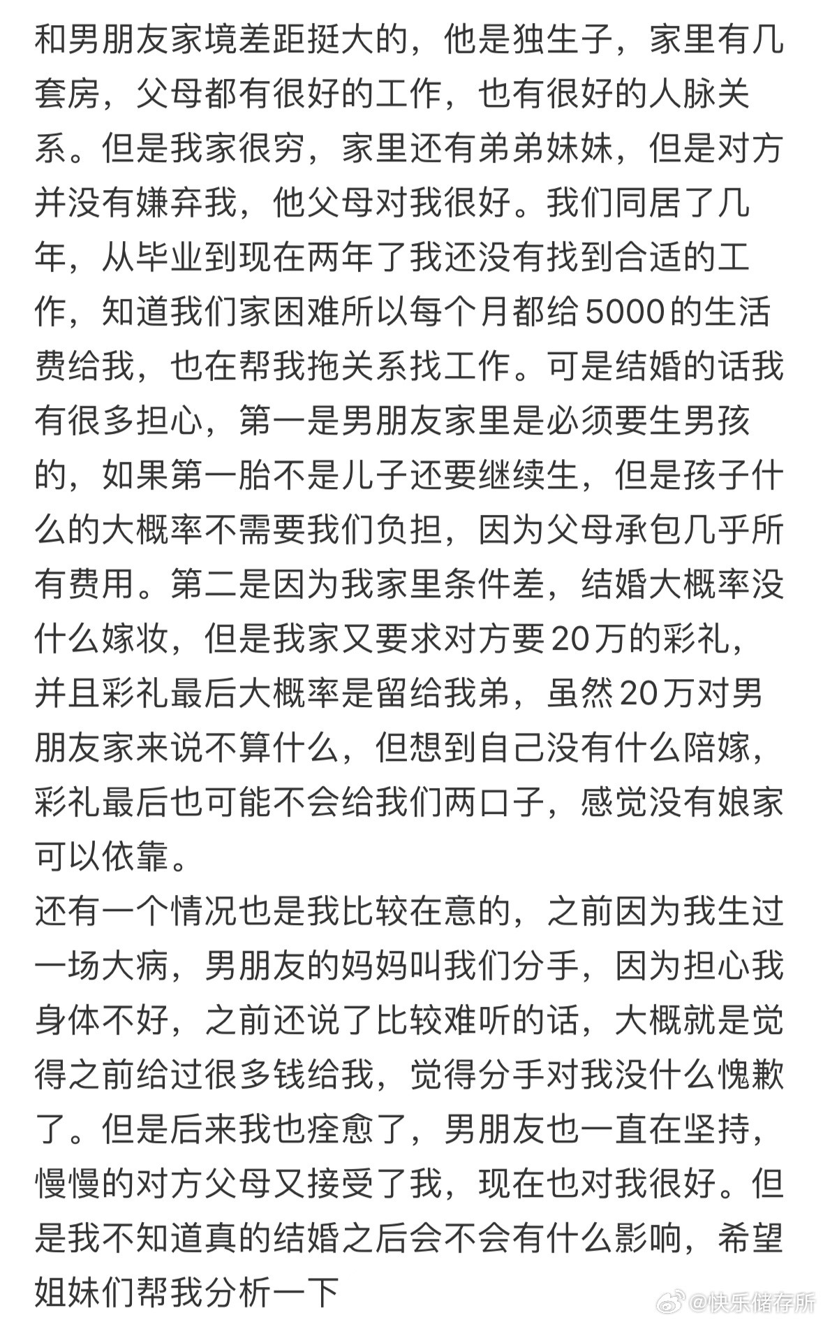 希望姐妹们帮忙分析下❓​​​